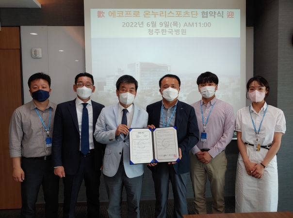 EcoPro signed an agreement on medical services at Cheongju Korean Hospital - ...