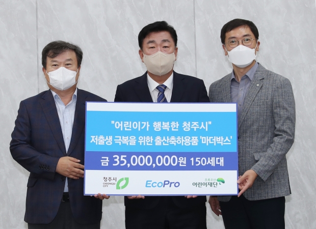 EcoPro Donates to 150 Motherboxes in Cheongju (2022.08.30)