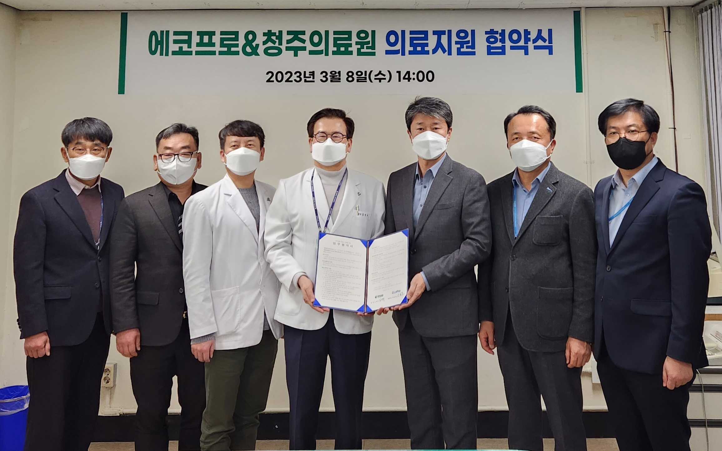 [뉴스] 에코프로∙청주의료원, 의료지원 협약