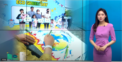 [뉴스] “지구 환경 지켜요”...오창호수공원서 어린이 그림그리기 대회 / HCN충북방송