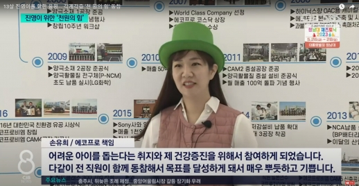EcoPro Employees' Spring 2023 Walking Challenge Raises 5 Million Won for Local Child Sponsorship