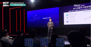 [뉴스] 에코프로 양제헌 이사가 알려주는 이차전지의 현재와 미래