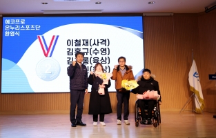 [뉴스]에코프로, 온누리스포츠단 환영식 개최