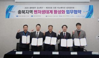 [뉴스]에코프로 충북 벤처에 ‘성공DNA’ 심는다